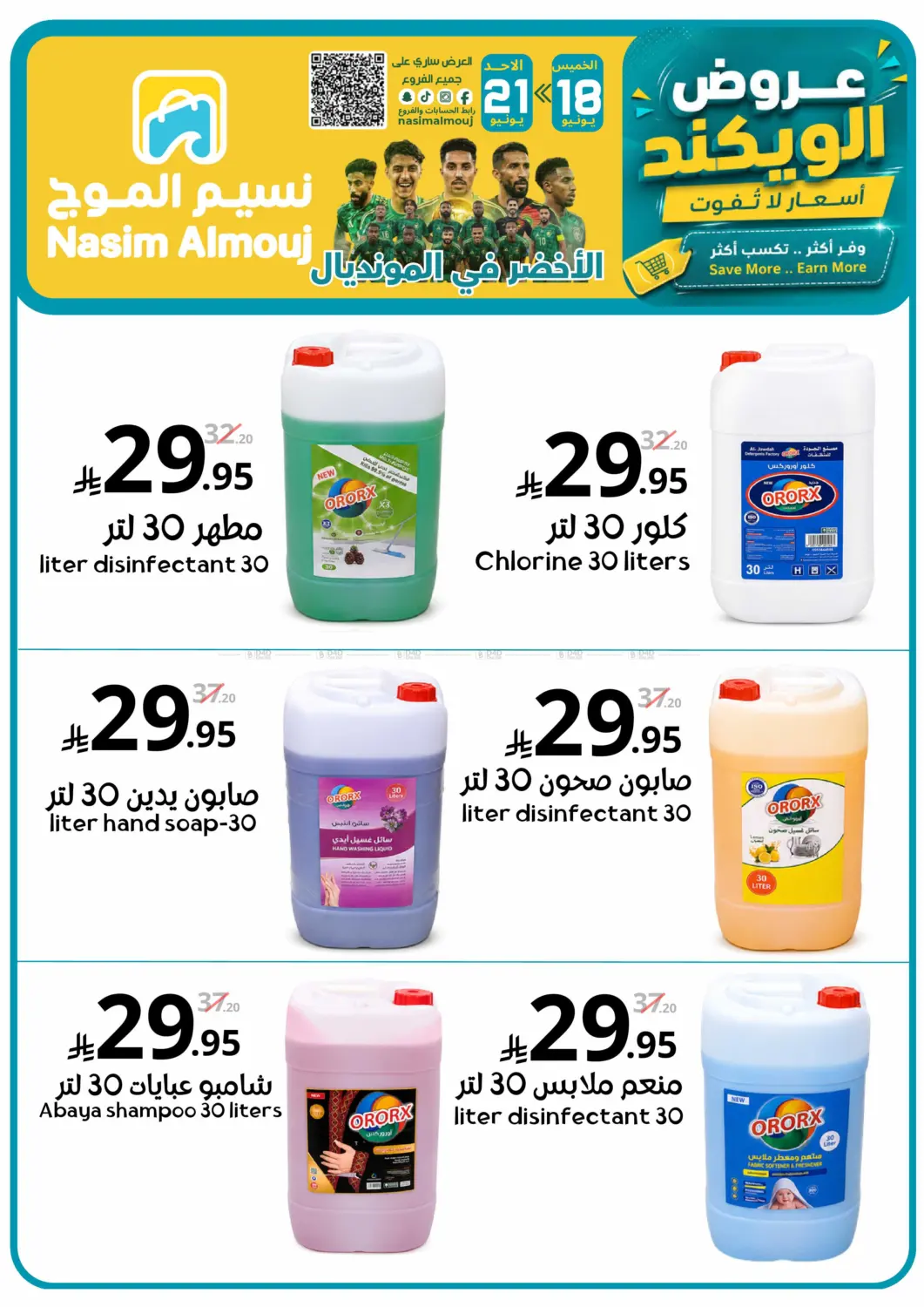 WEEKEND OFFER in Riyadh