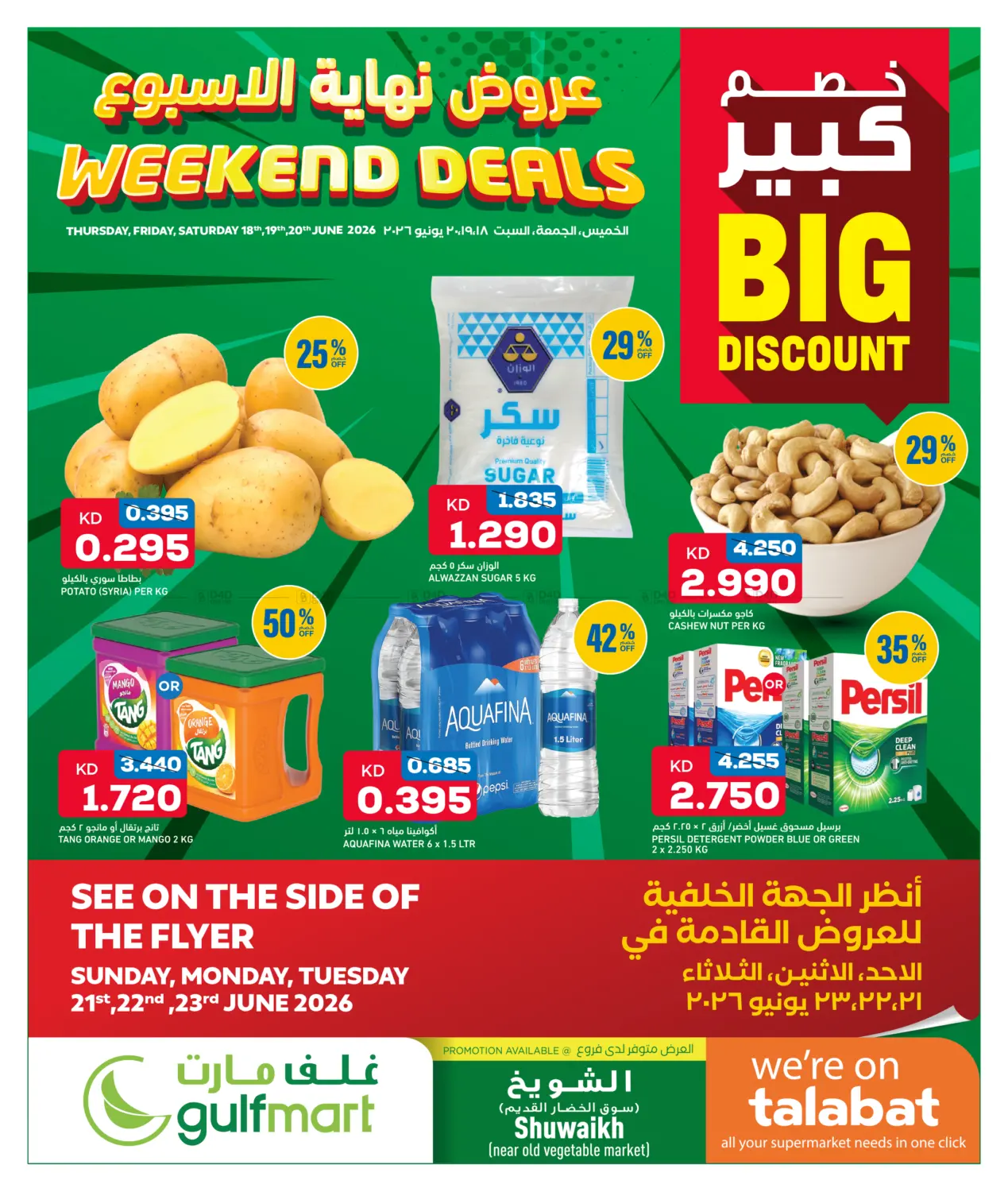 Weekend Deals in Kuwait City