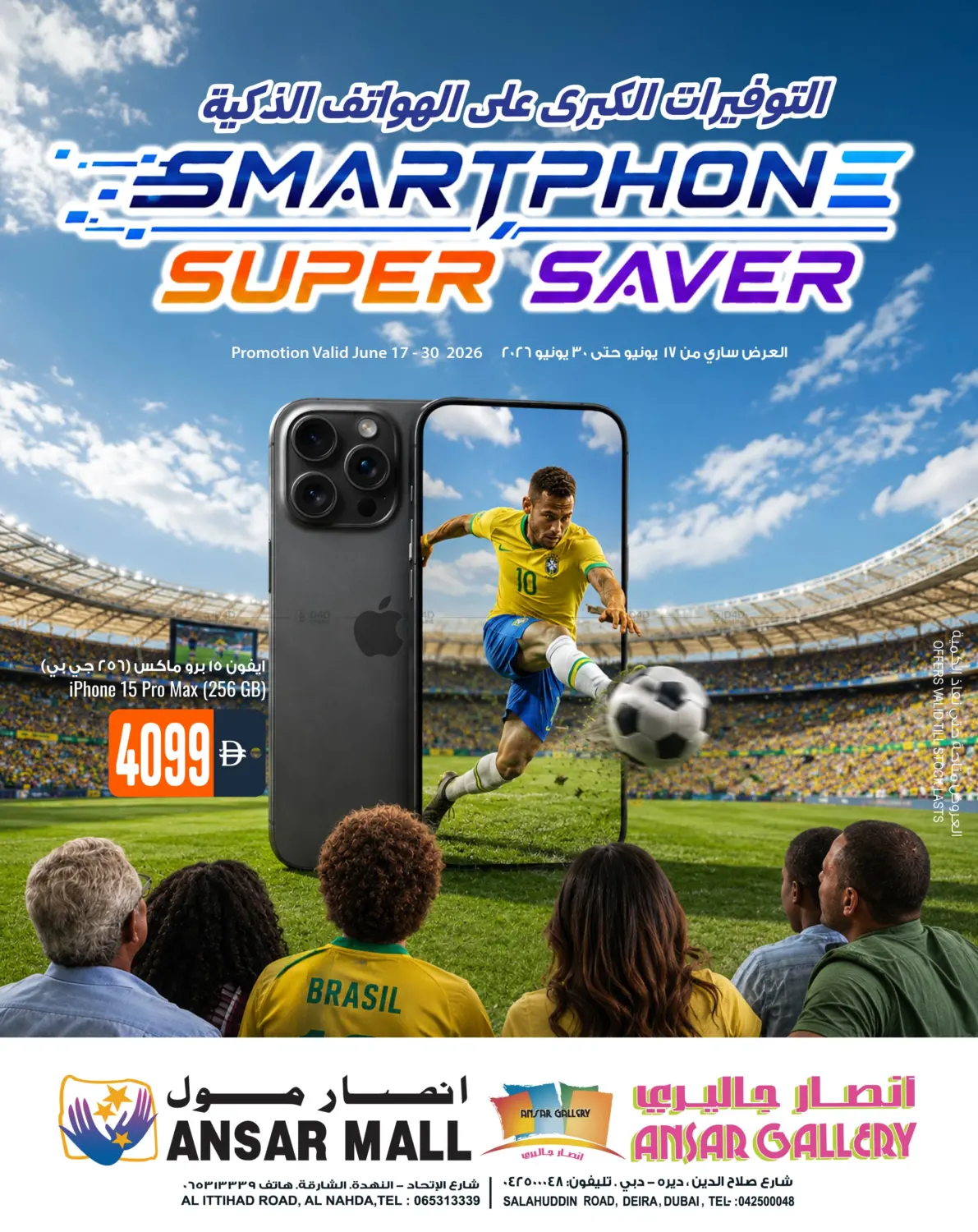 Smartphone Super Saver in Dubai