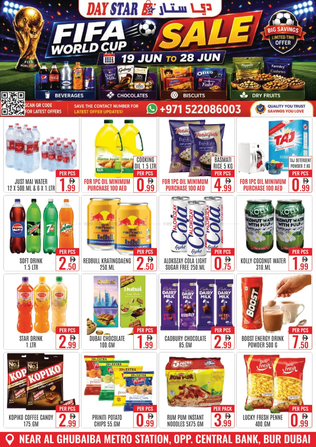 Fifa World Cup Sale in دبي