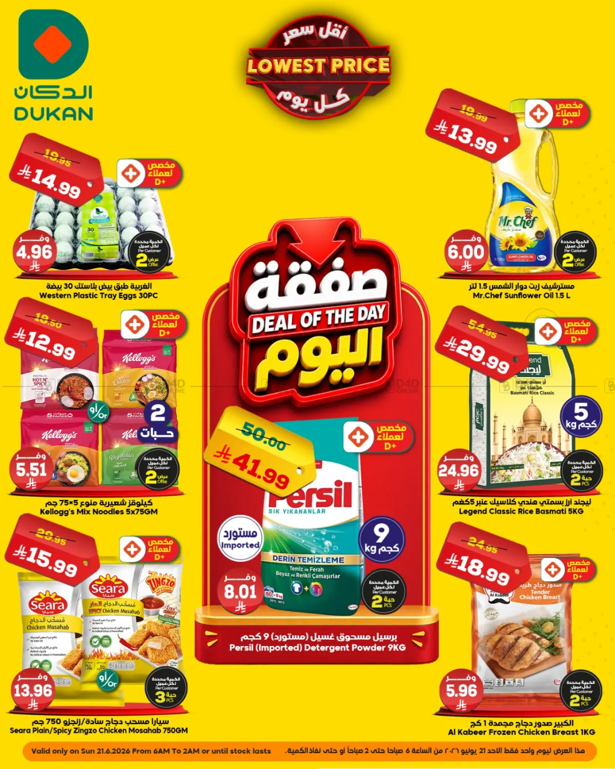 Lowest Price in Medina
