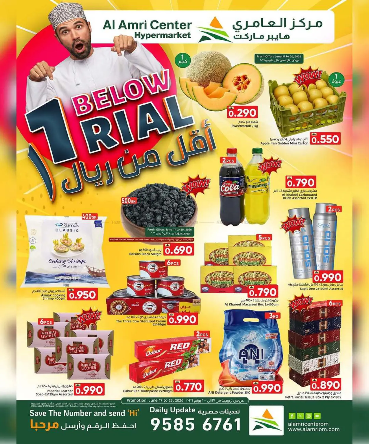 Below 1 Riyal in Muscat