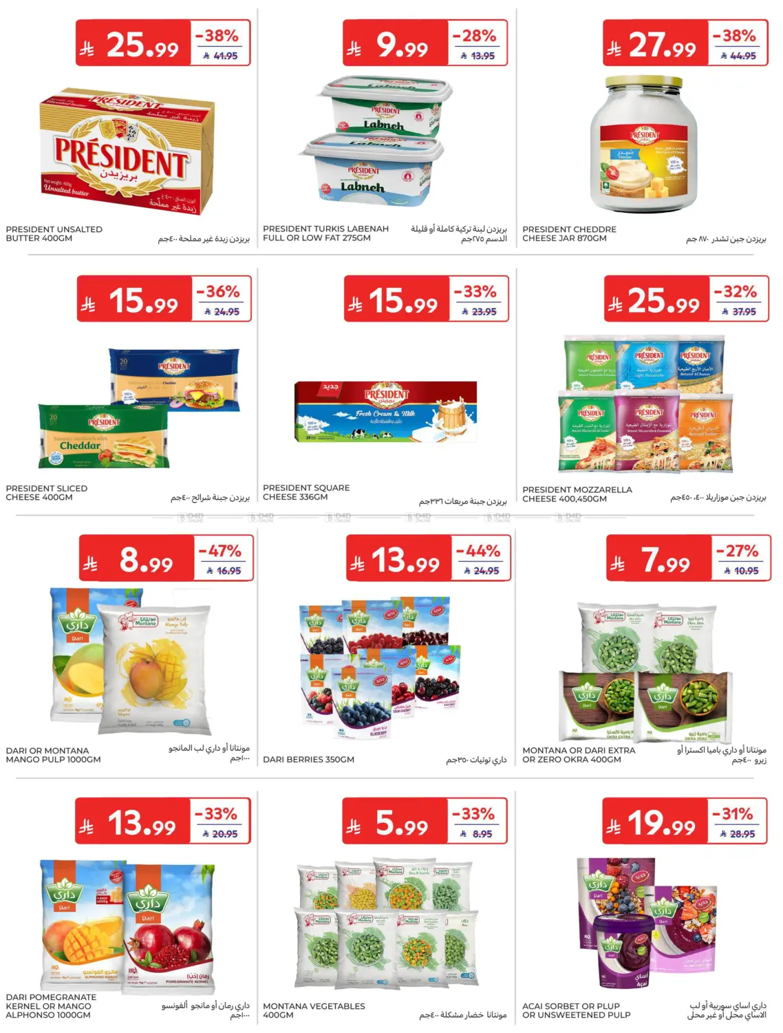Kick-Off Savings! in Sakaka