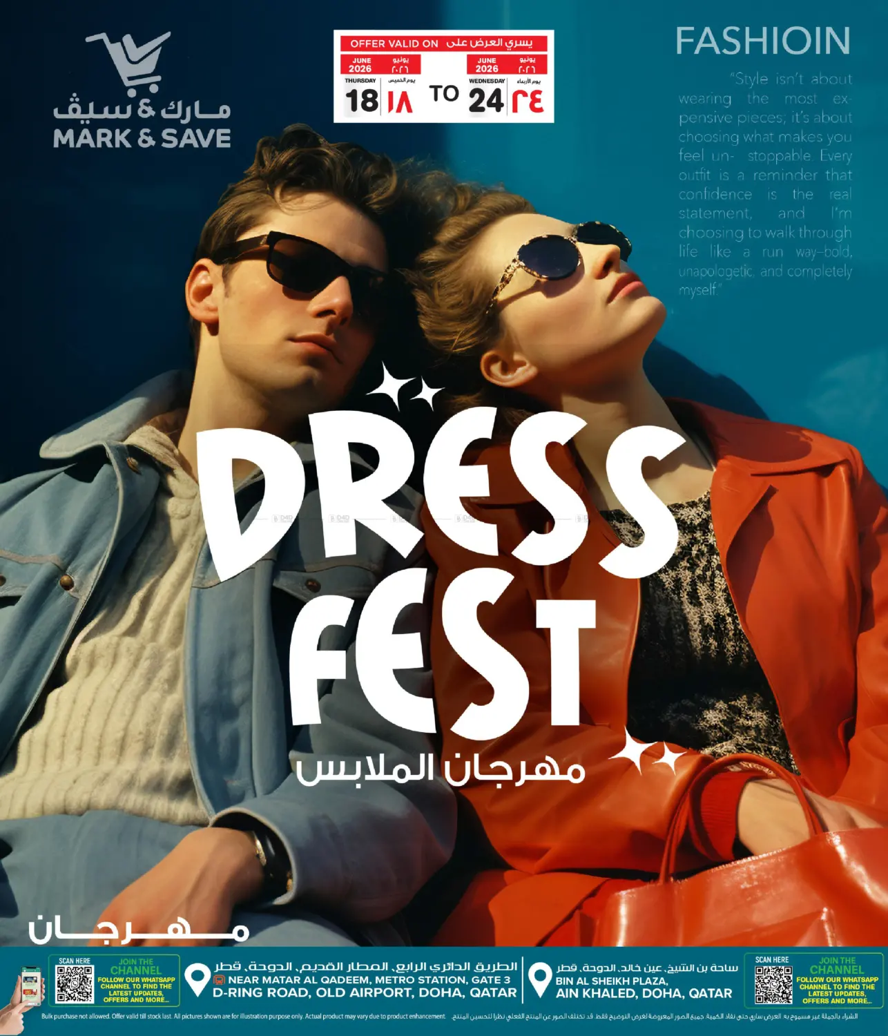 Dress Fest in Al-Shahaniya