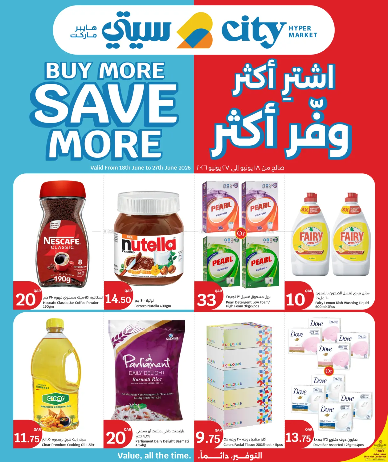 Save More in Al-Shahaniya