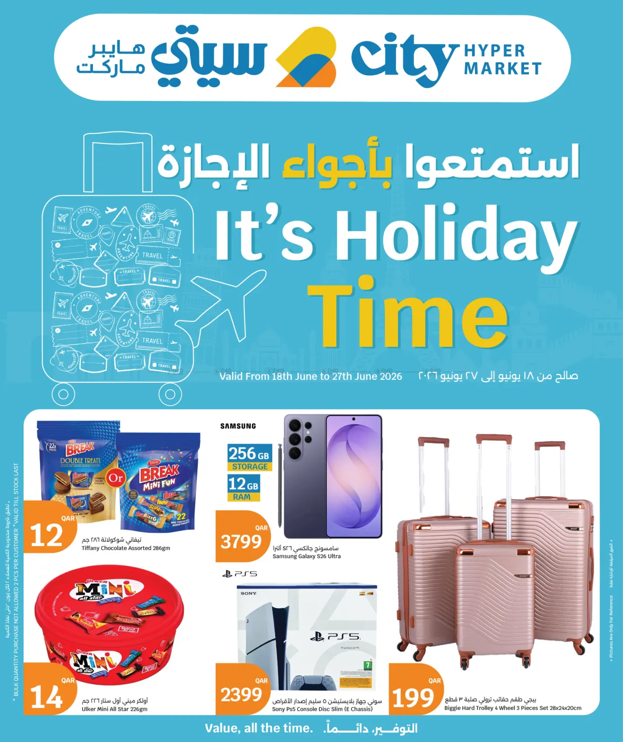 It's Holiday Time in Al-Shahaniya