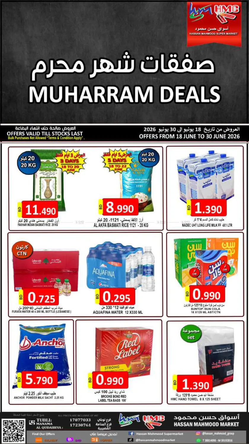 Muharram Deals in Al-Kharj