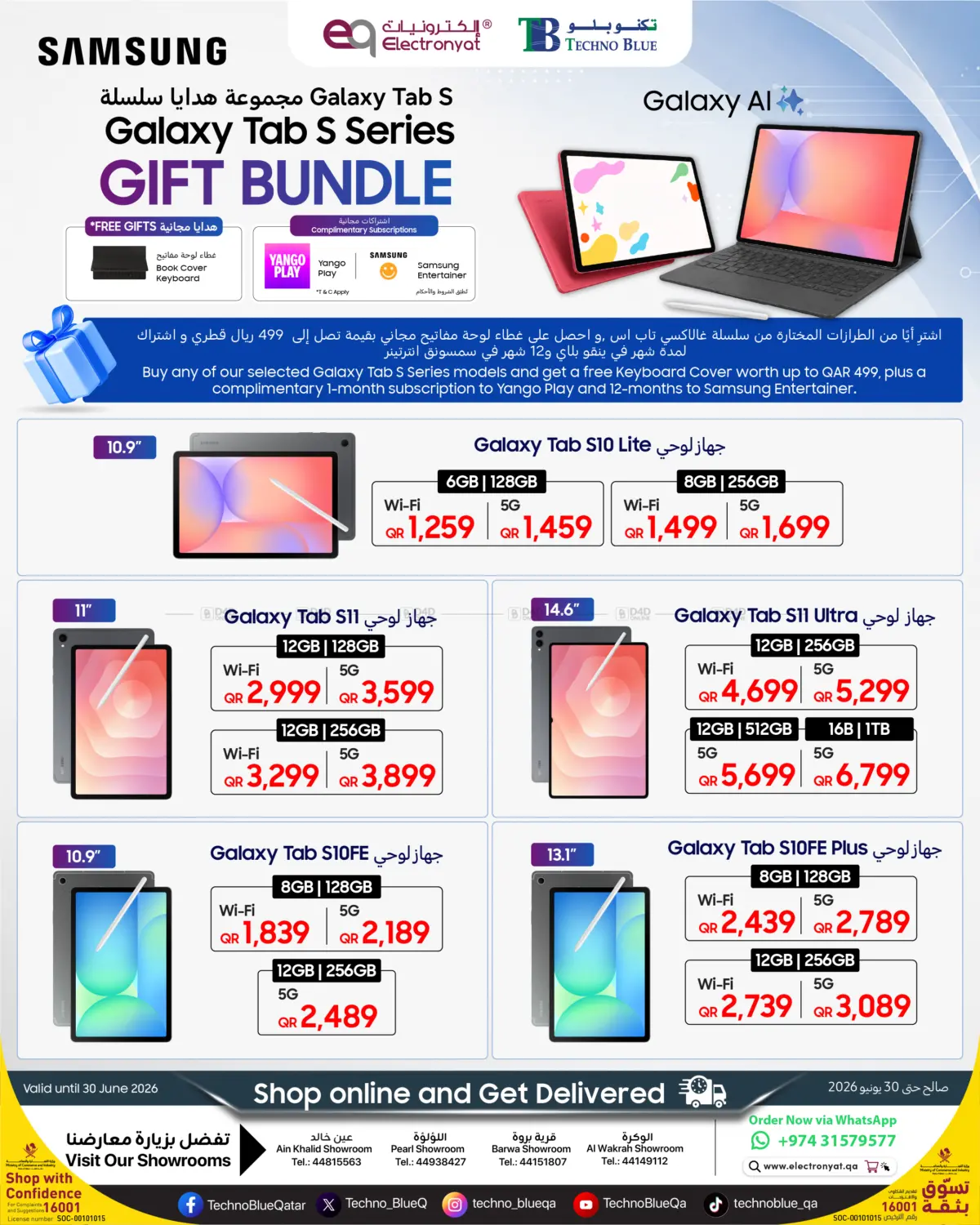 The ultimate Galaxy Tab S Series Gift Bundle in Doha