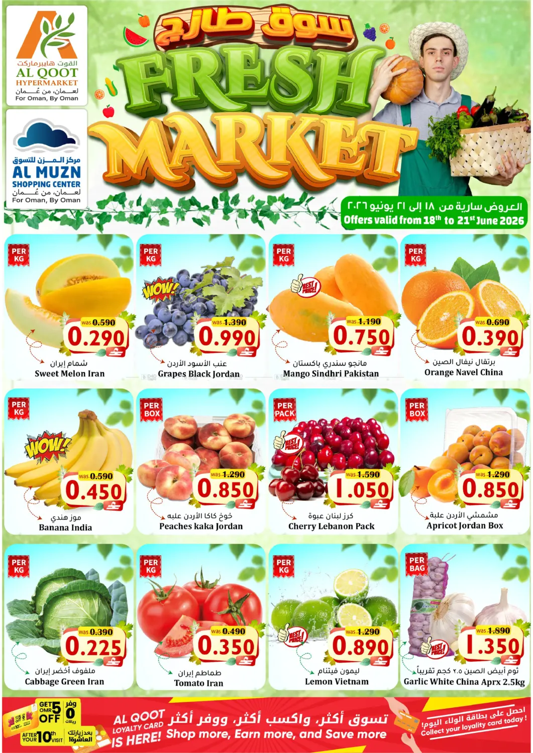 Fresh Market in Muscat