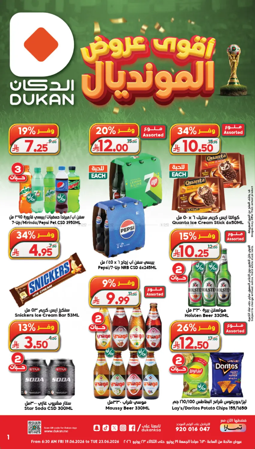 Special Offer in جدة