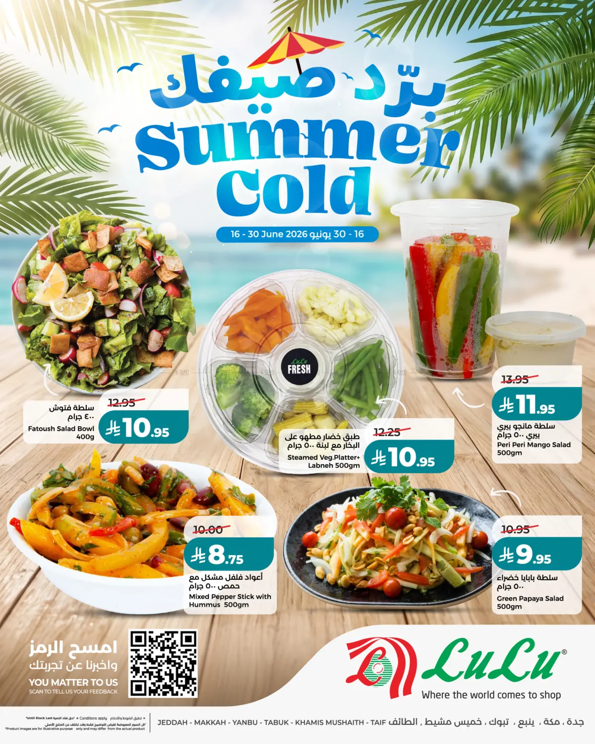 Summer Offer in Jeddah