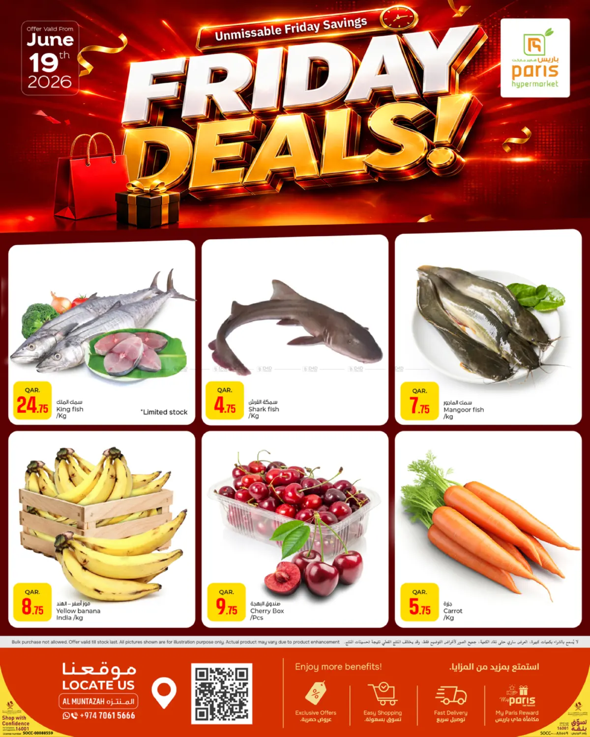 Friday Deals @Al Muntazah in الشحانية