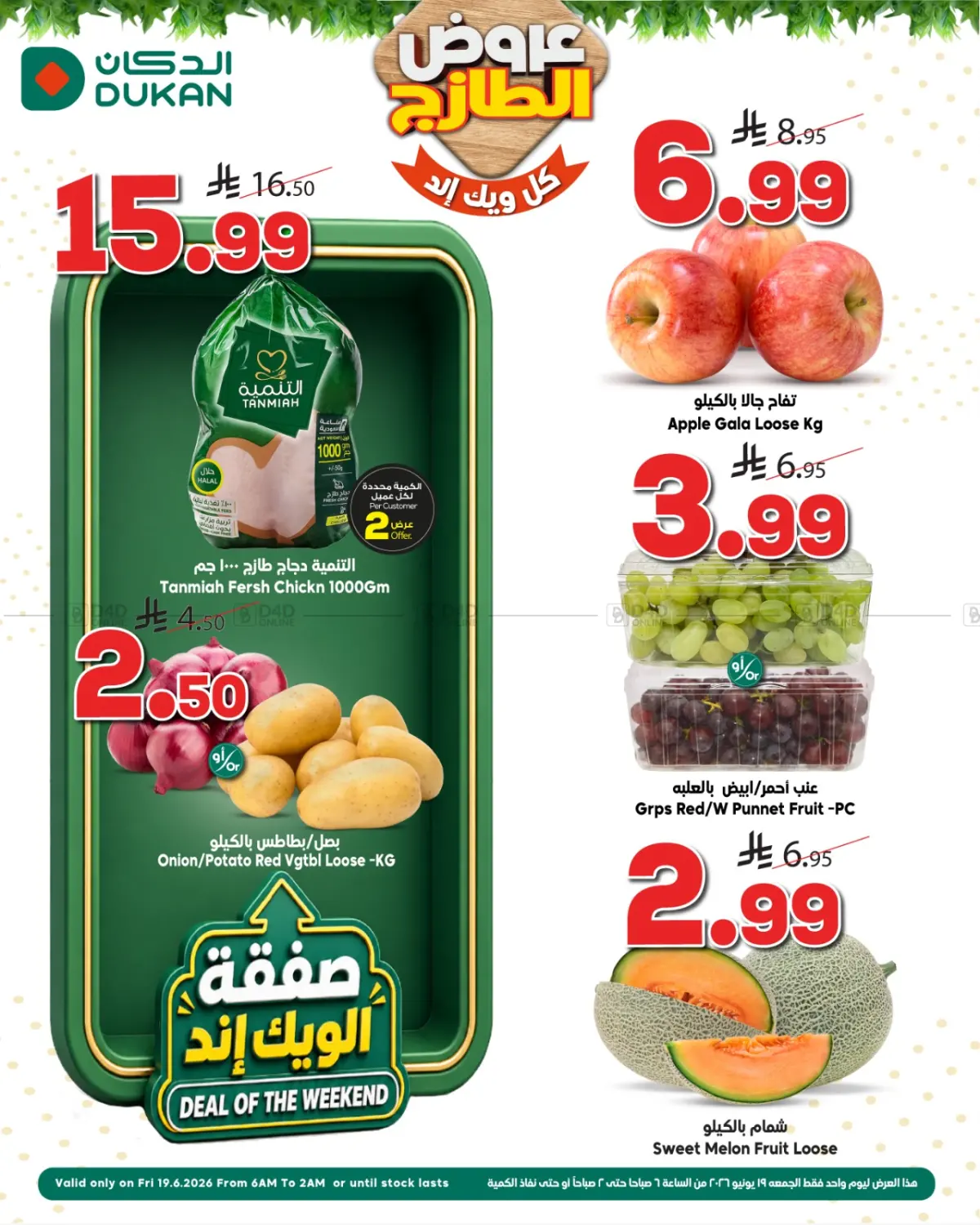 Deal Of The Weekend in Medina