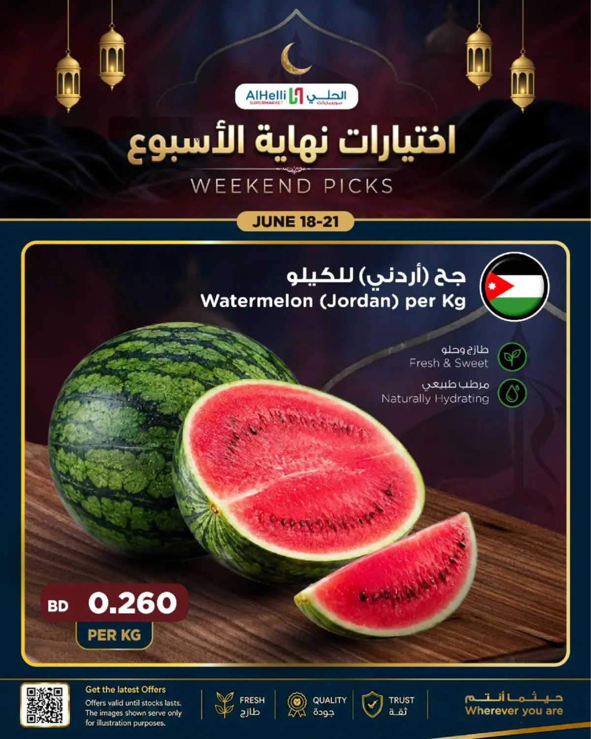 Weekend picks in Al-Kharj