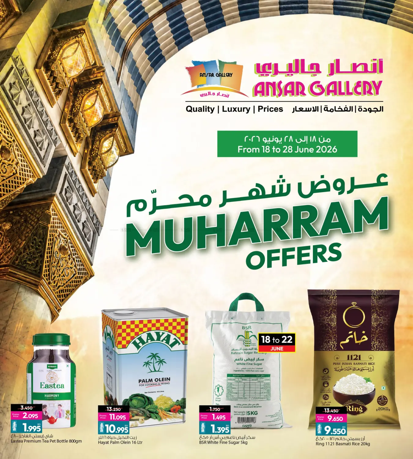 Muharram Offer in Al-Kharj
