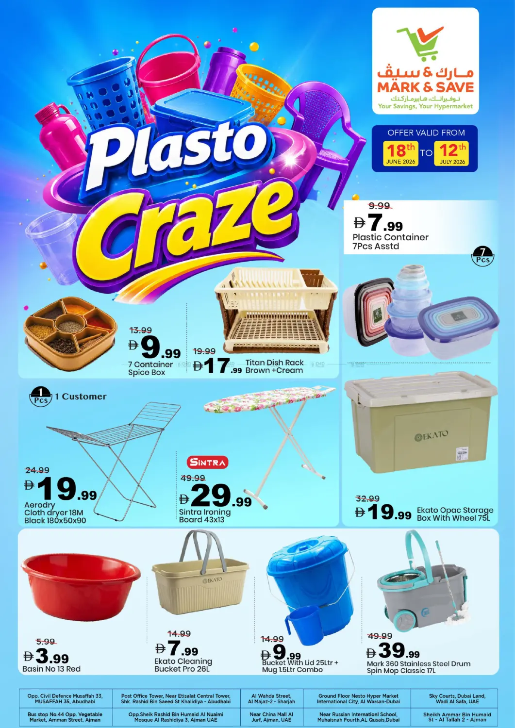 Plasto Craze in دبي