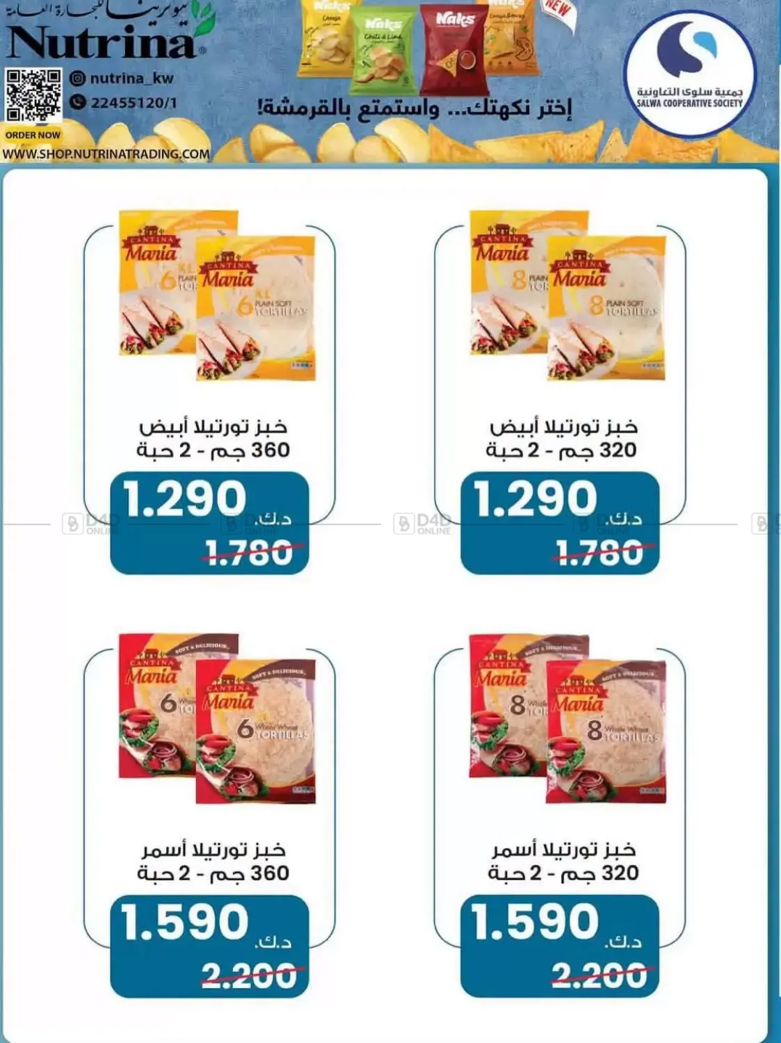 Big Sale in Kuwait City