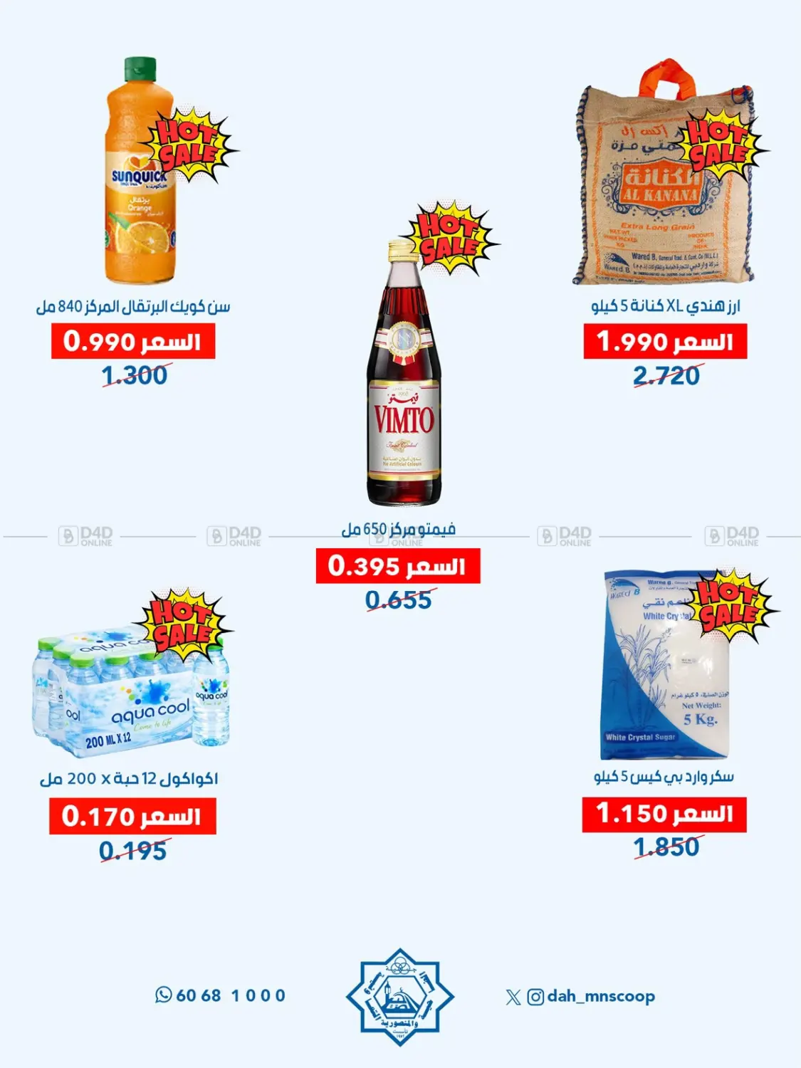 Special Offer in Kuwait City