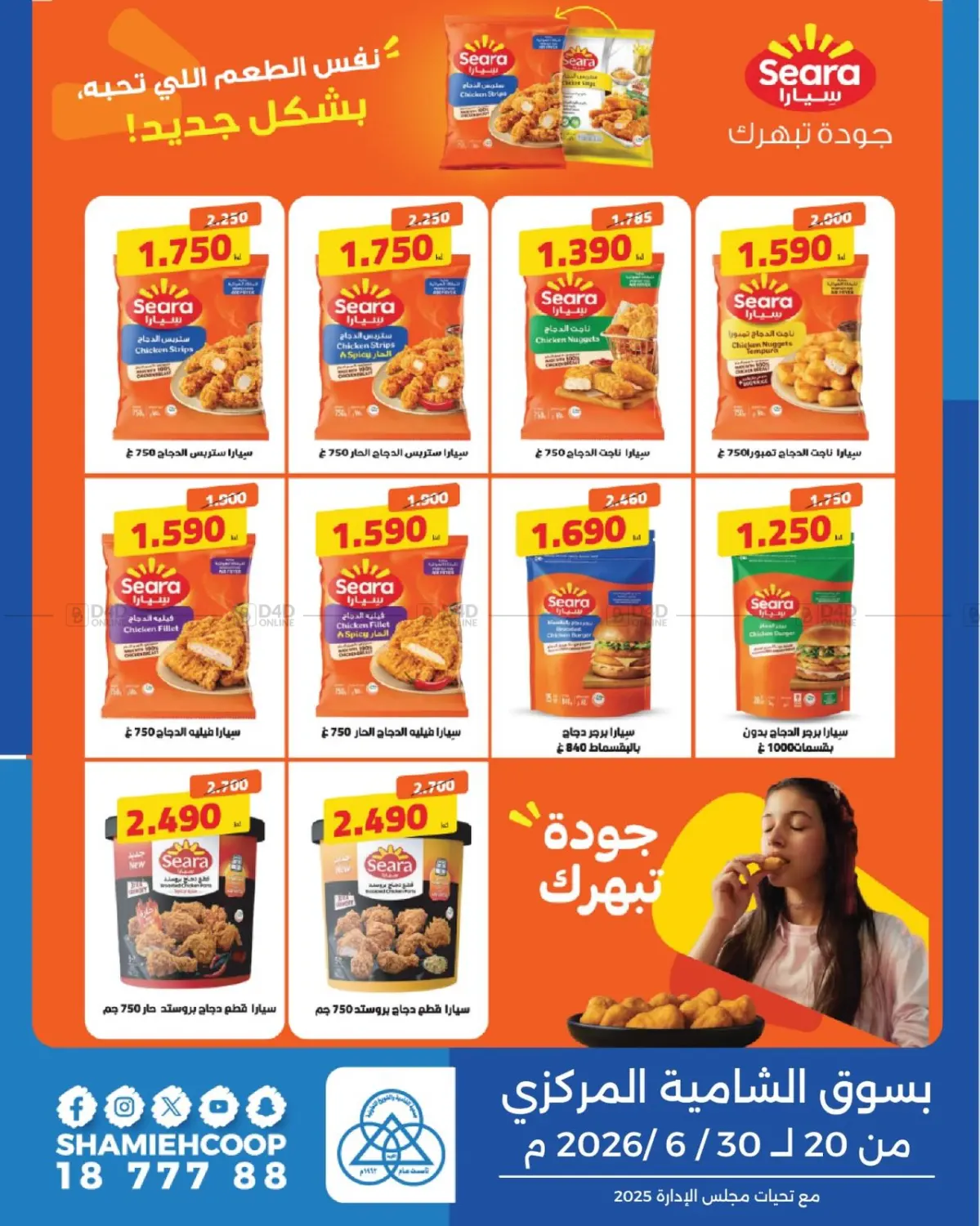 Special Offer in Kuwait City