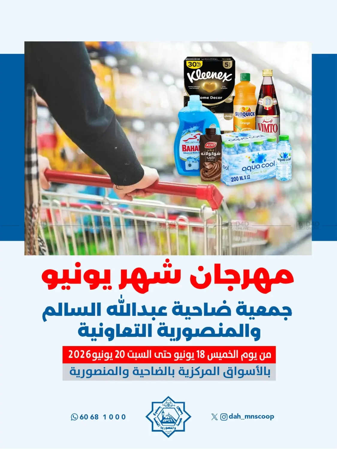 Special Offer in Kuwait City