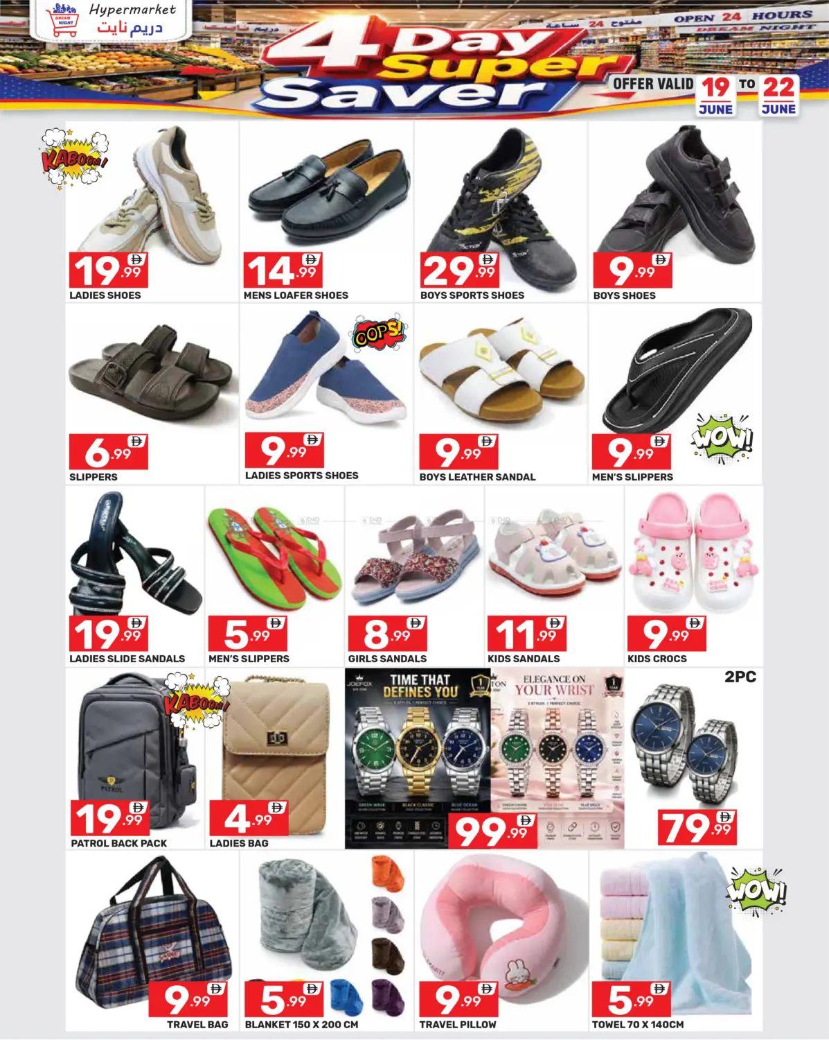 4 Day Super Saver in Dubai