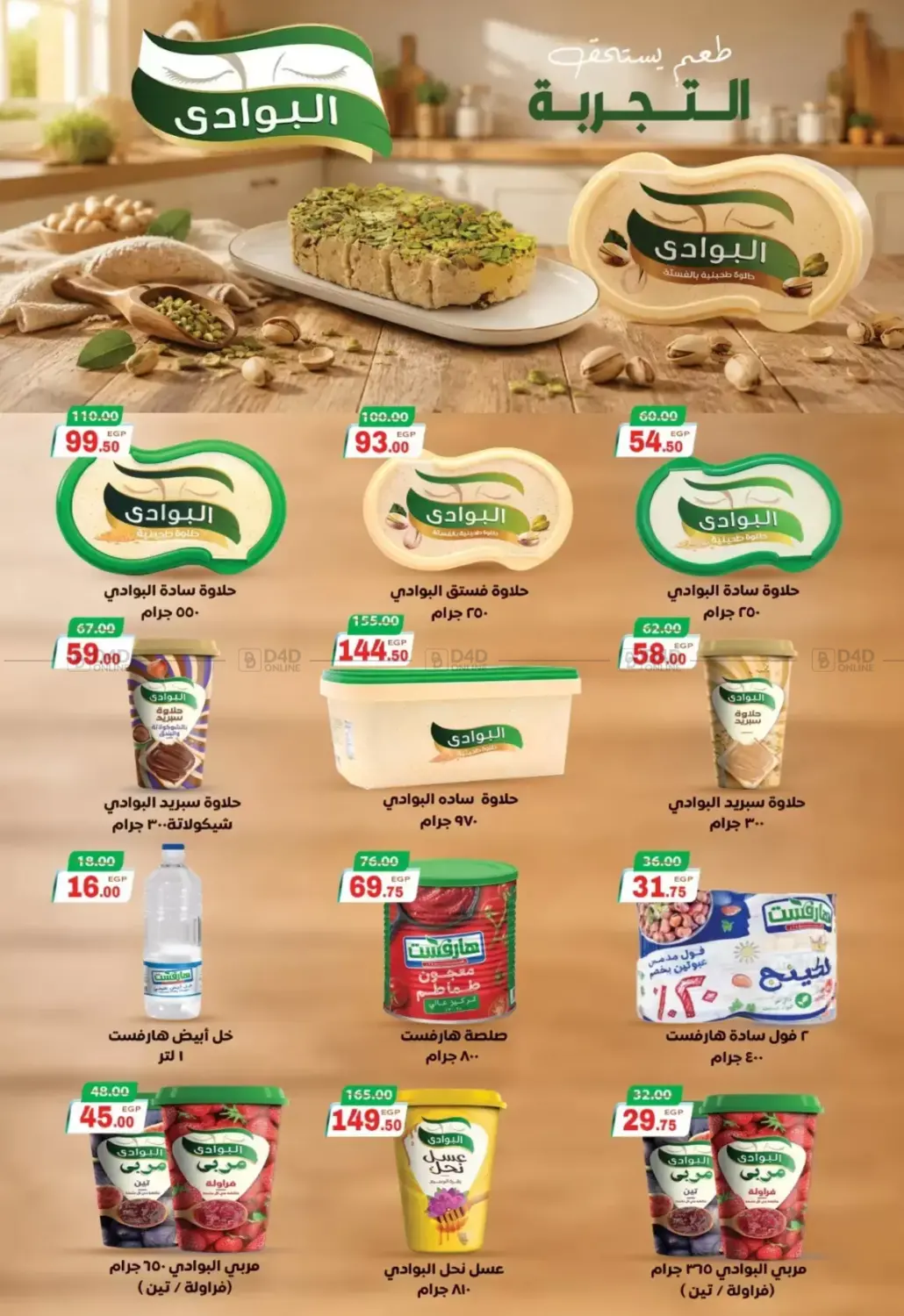 Special Offer in القاهرة