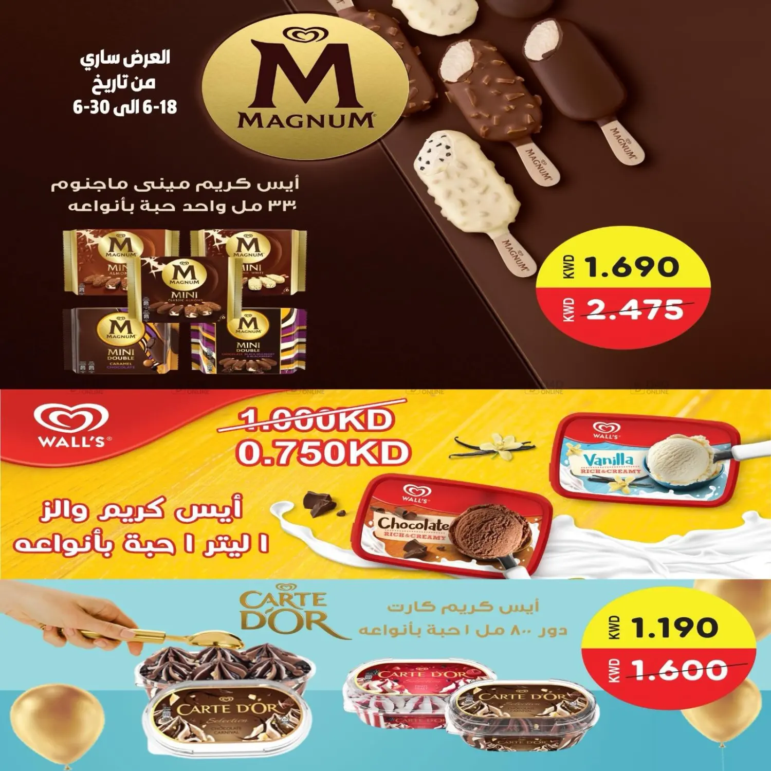 Special Offer in Kuwait City