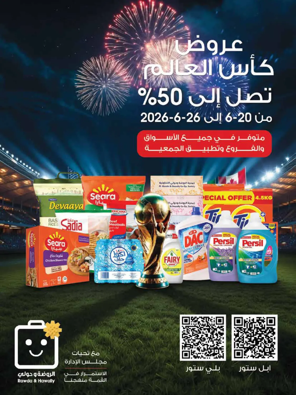 Special Offer in مدينة الكويت