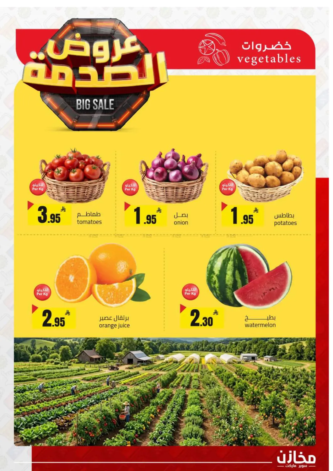 عروض الصدمة in الرياض