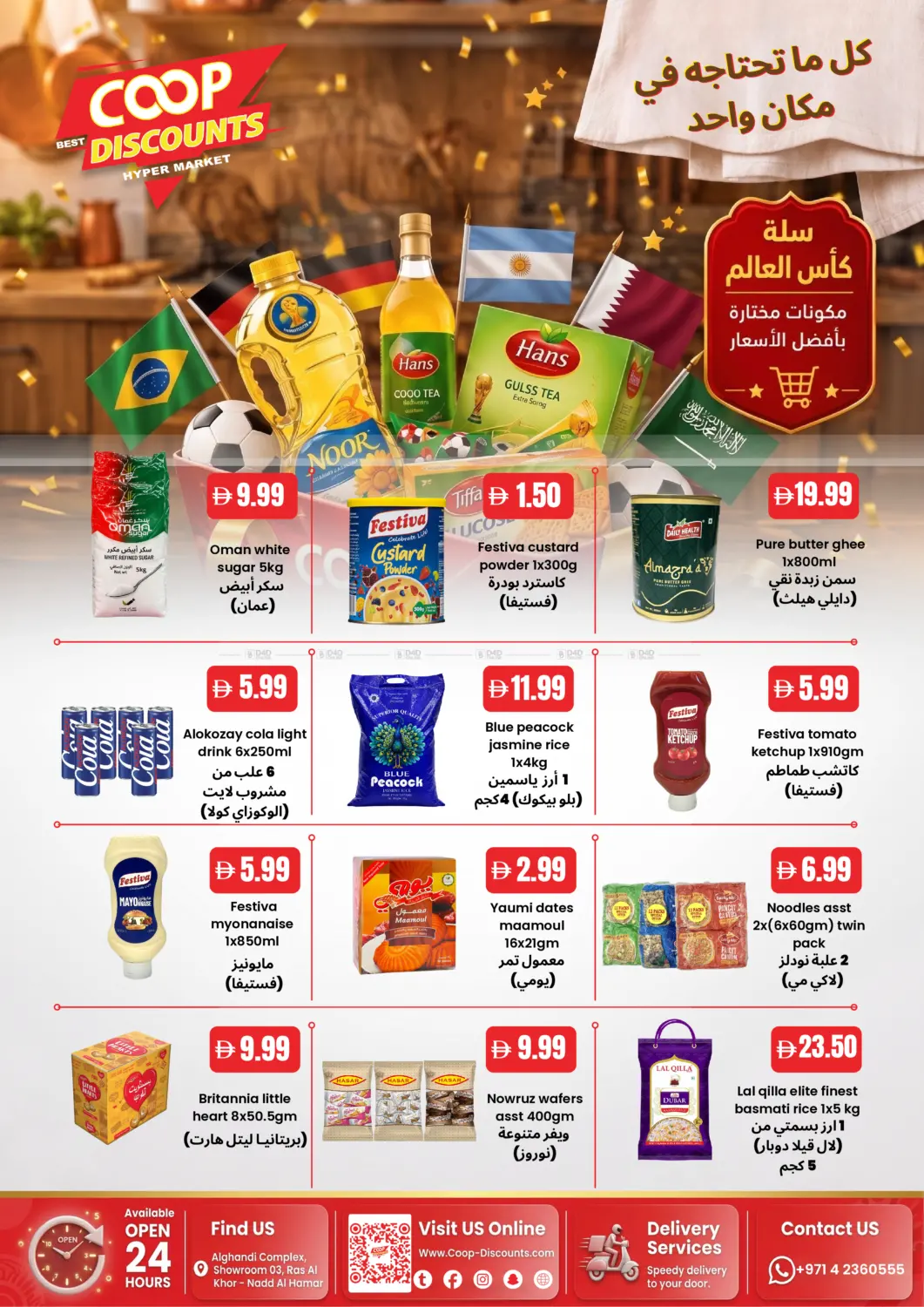 Nadd Al Hamar, Dubai in Dubai