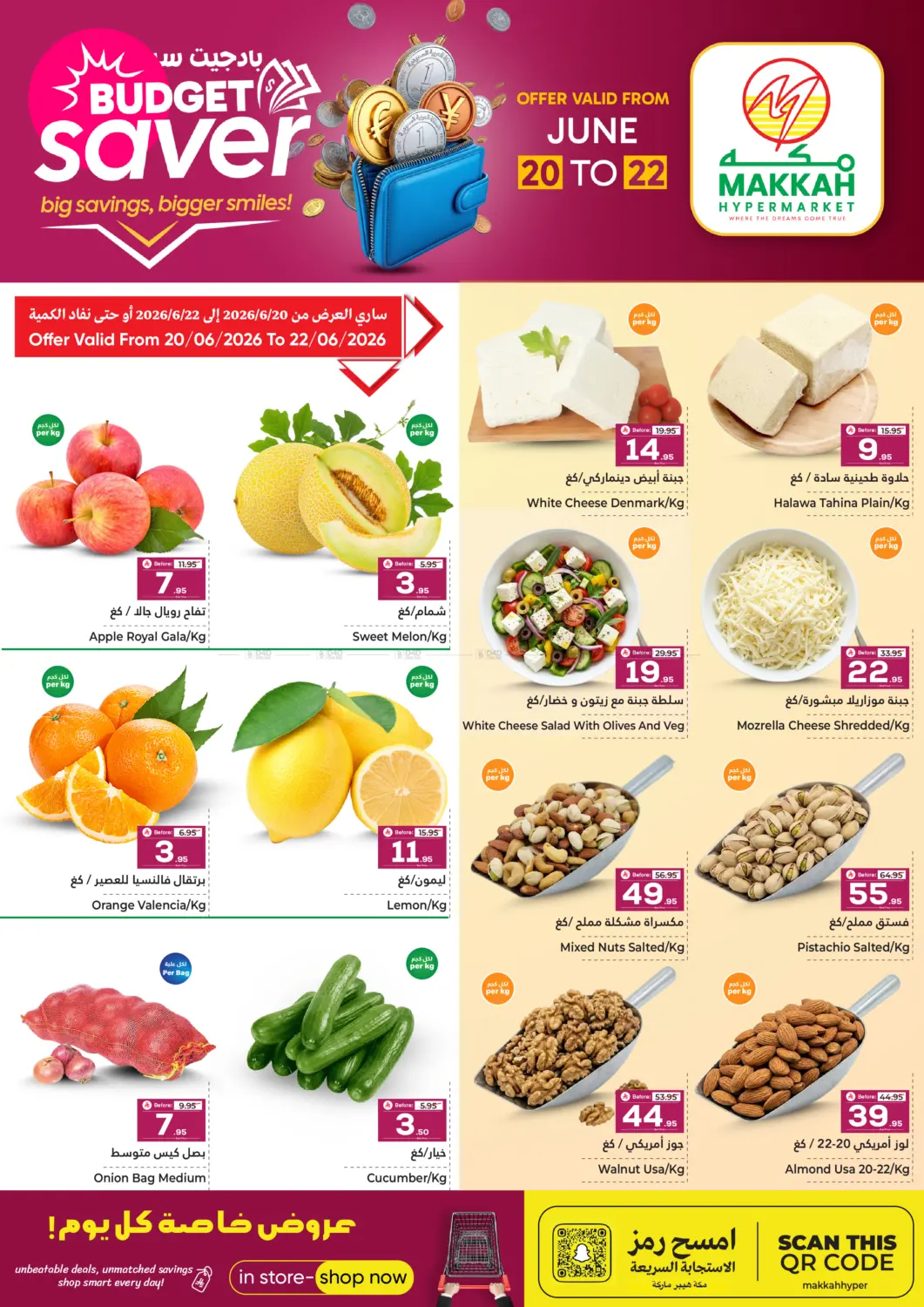 Special Offers in Sakaka