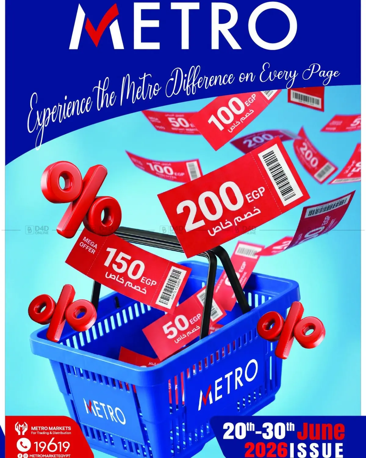 Special Offer in القاهرة