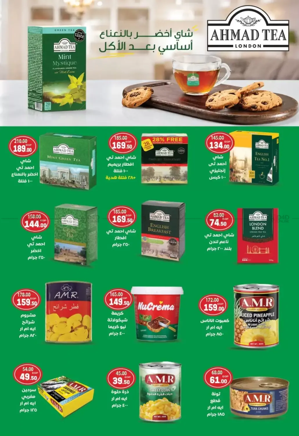 Special Offer in القاهرة