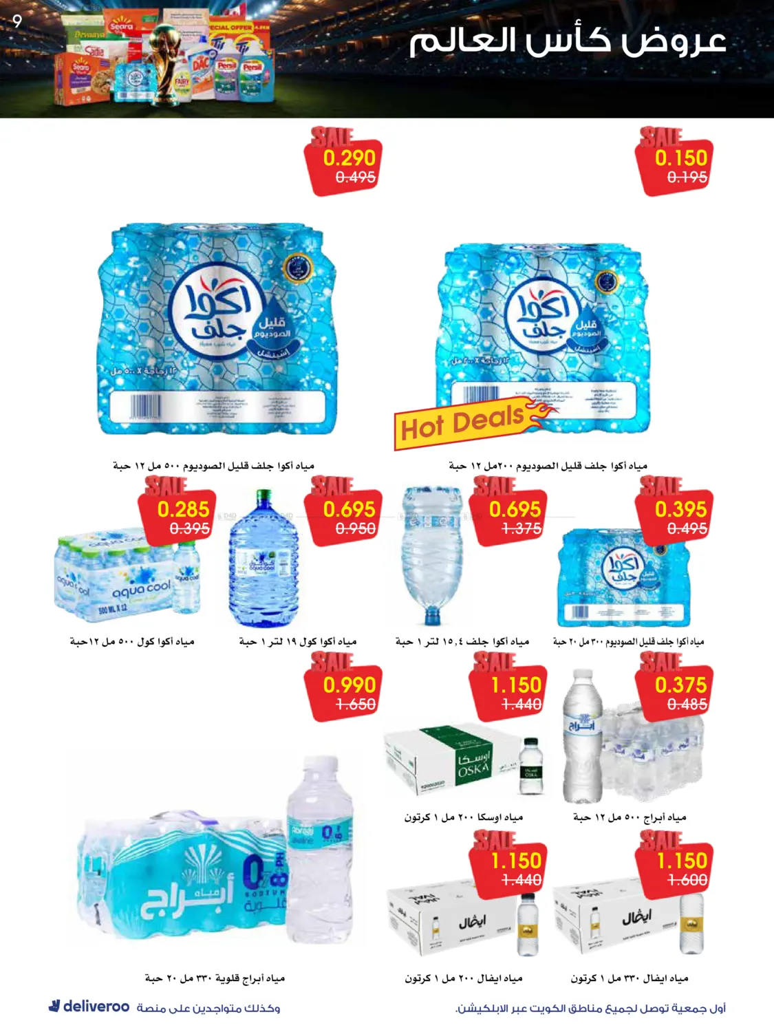 Special Offer in مدينة الكويت