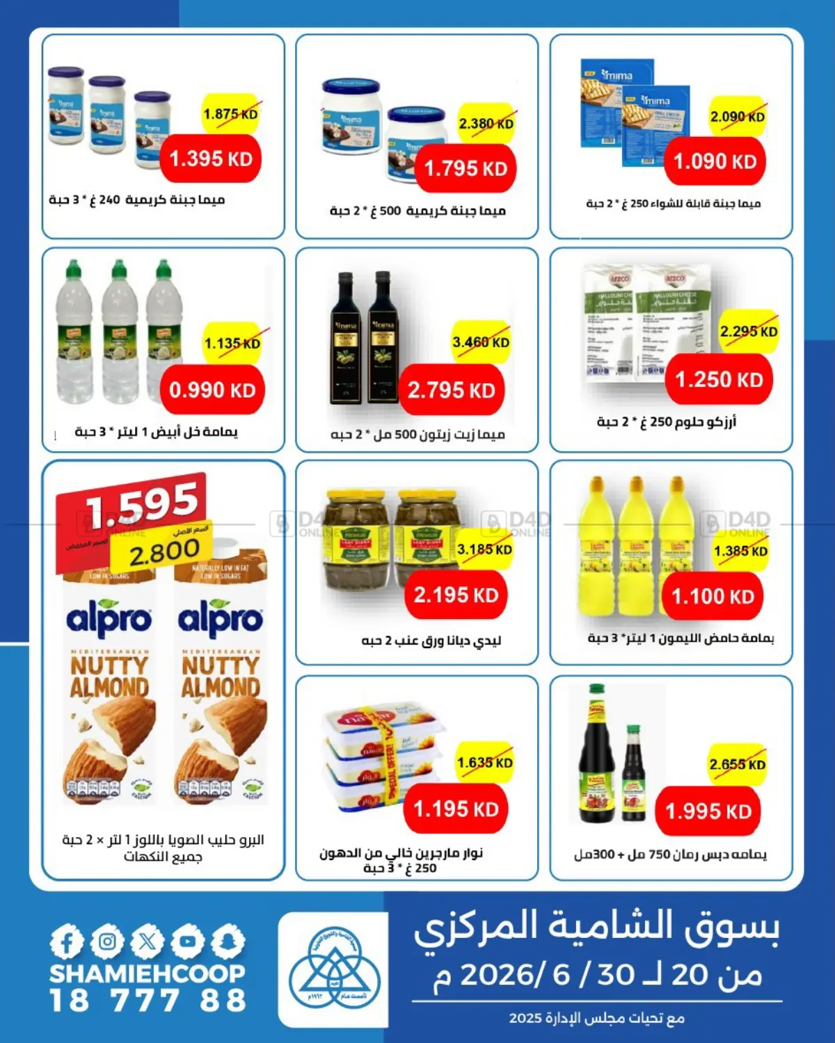 Special Offer in Kuwait City