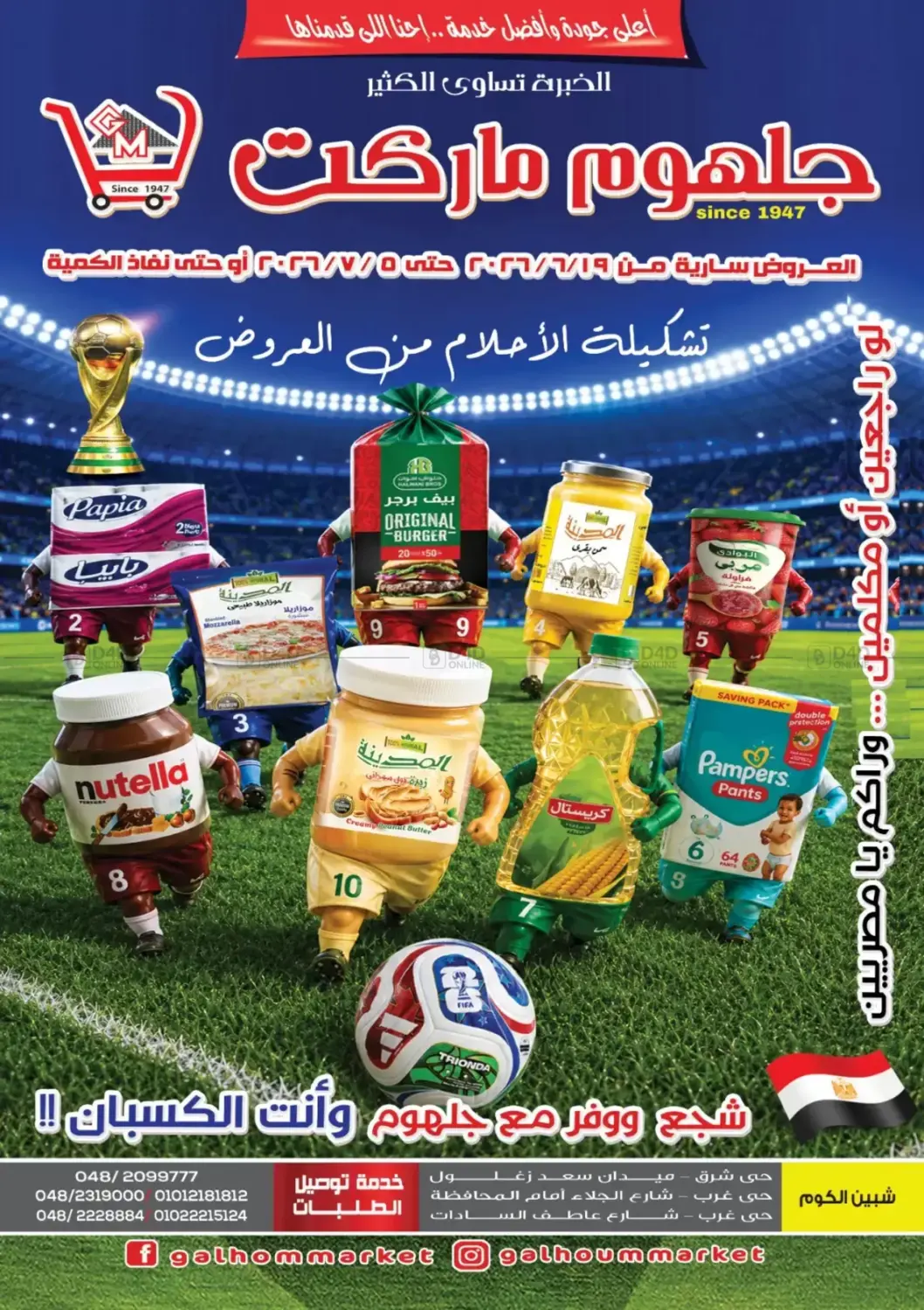 Special Offer in القاهرة