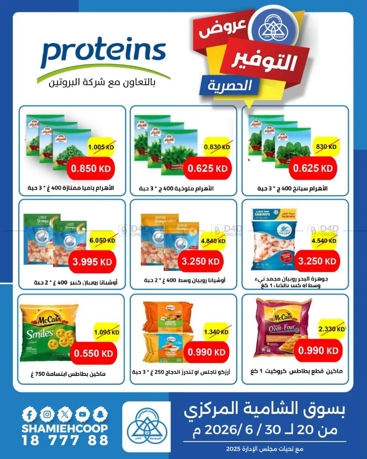 Special Offer in Kuwait City