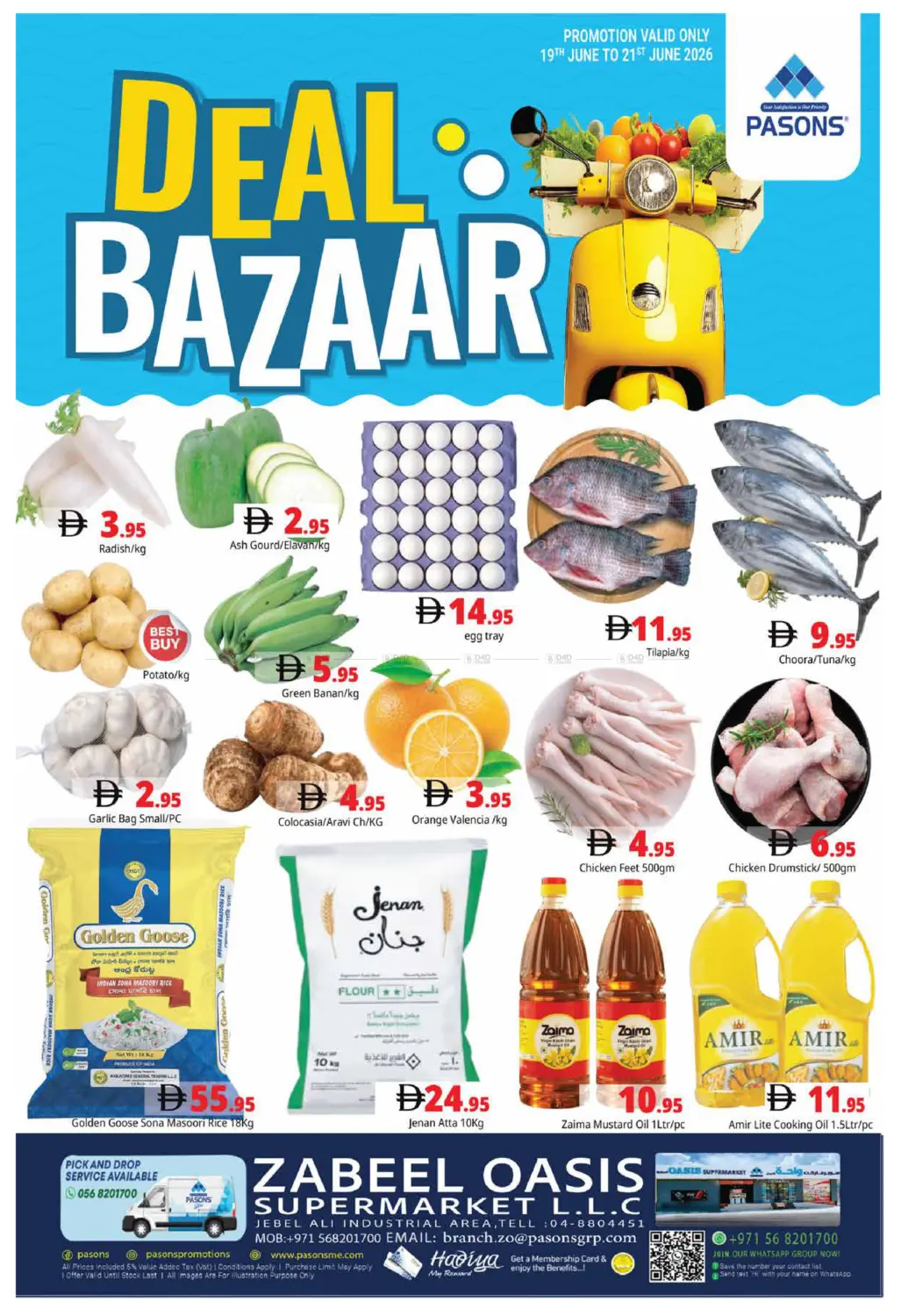 واحة زعبيل - جبل علي in دبي