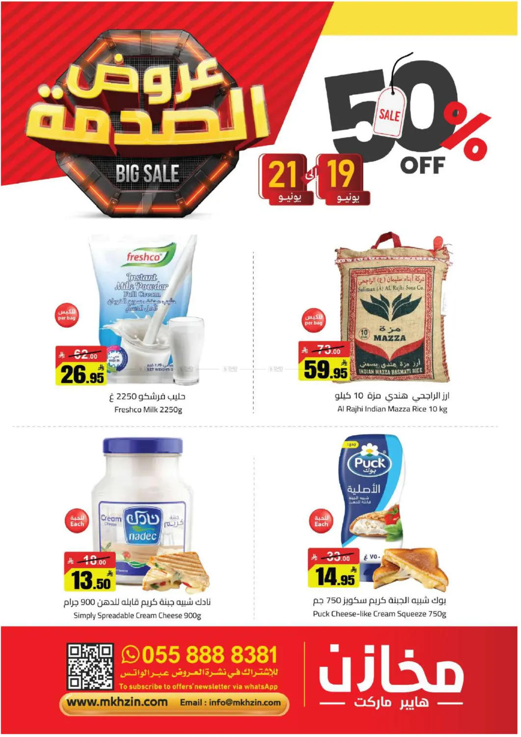 Special offers in Tabuk