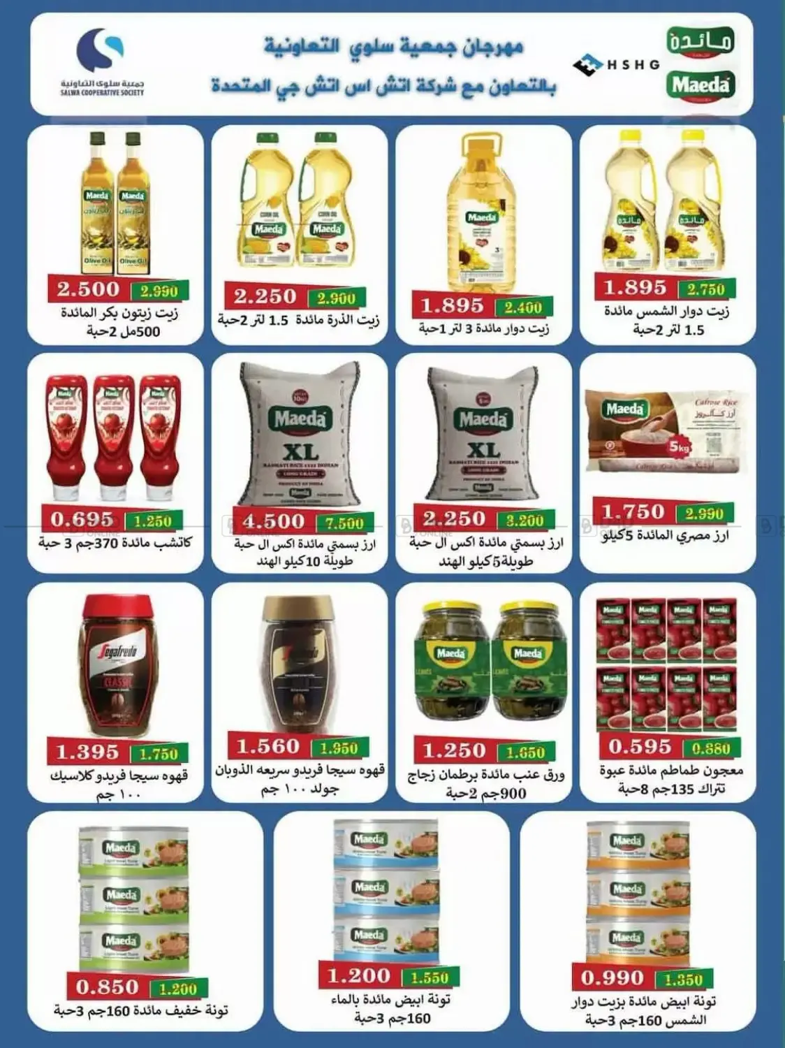 Big Sale in Kuwait City