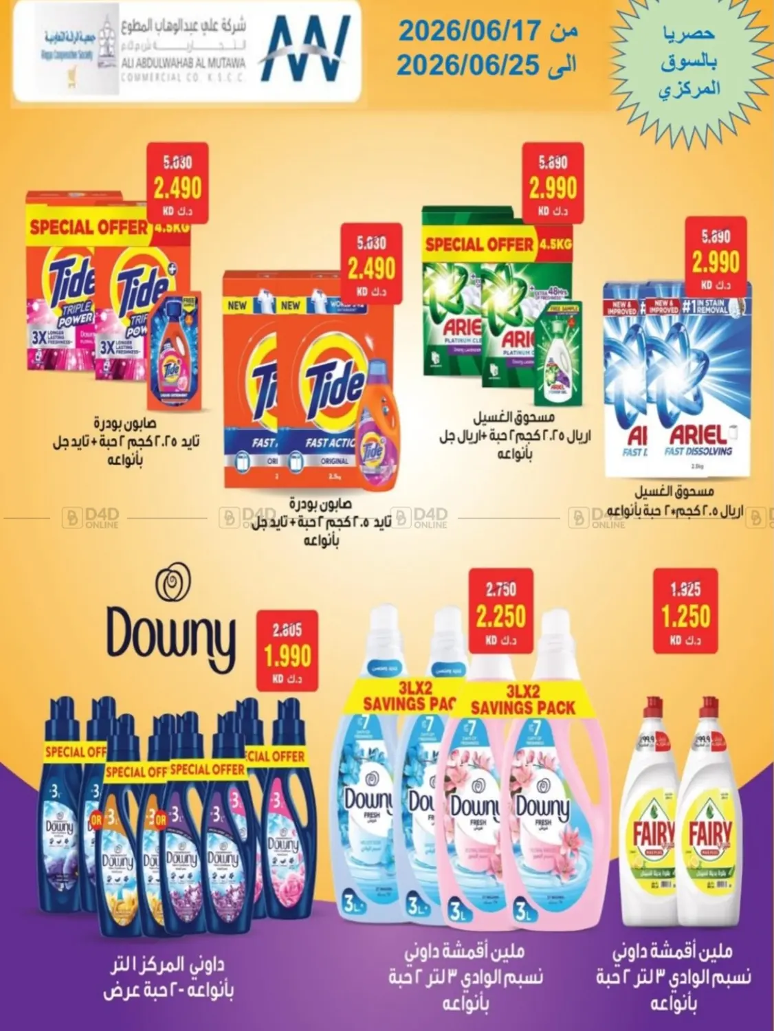 Special Offer in Kuwait City