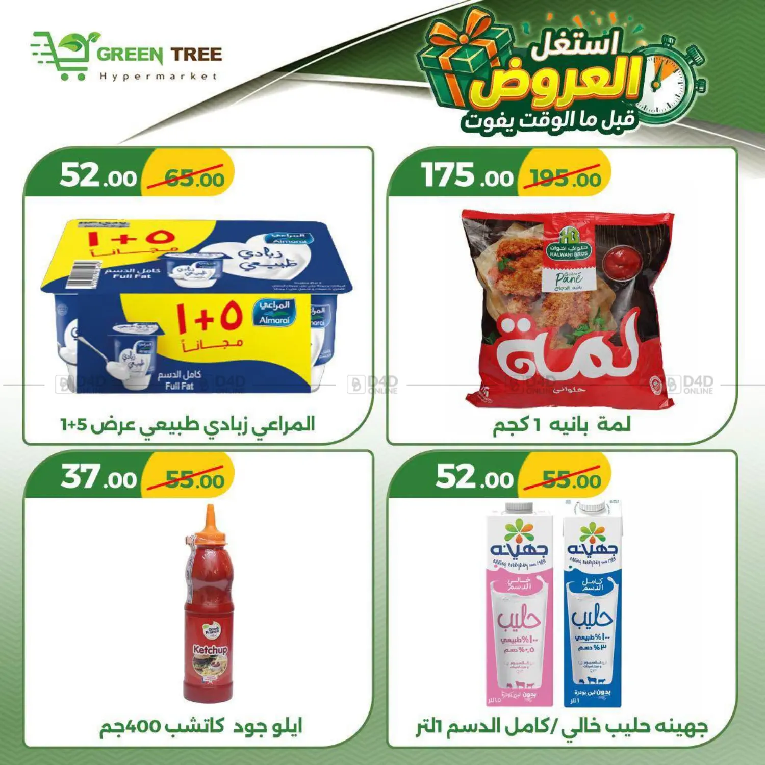 Special Offers in Cairo