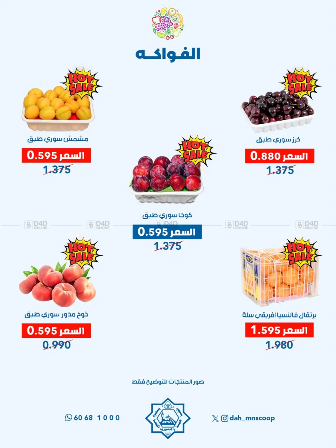 Special Offer in Kuwait City