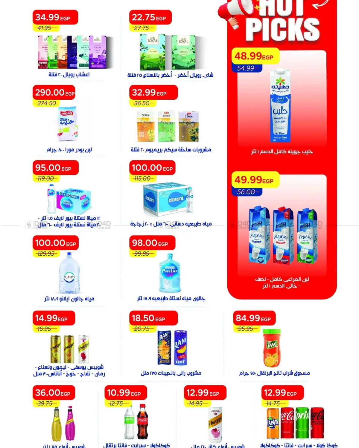 Special Offer in القاهرة