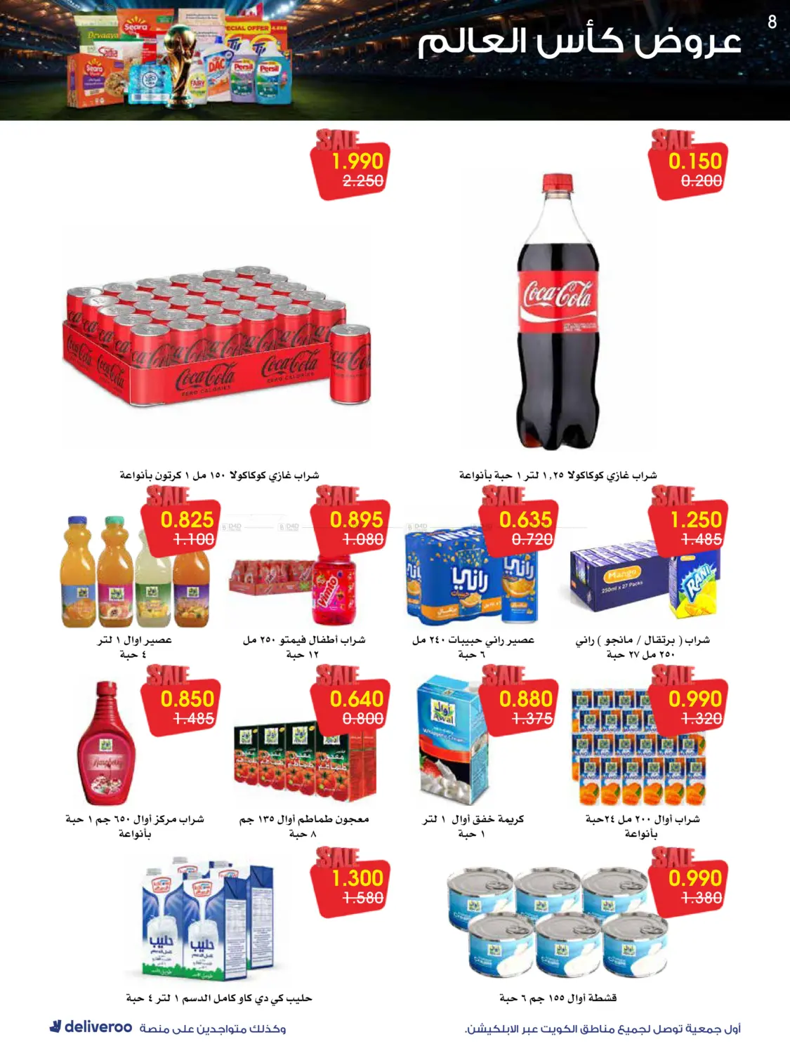 Special Offer in مدينة الكويت