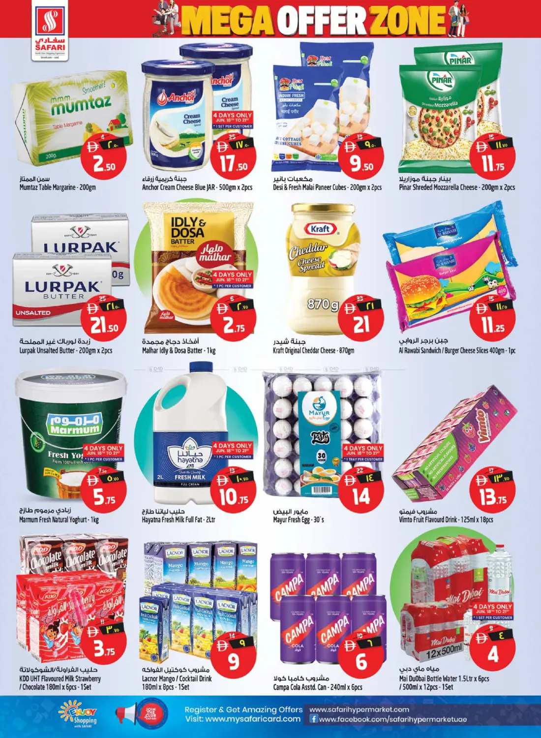 Mega Offer Zone in Dubai