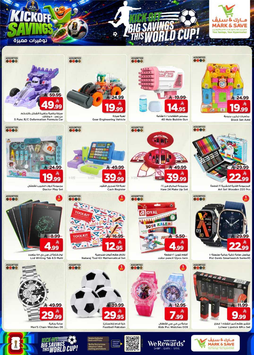 Kick Off Savings in Riyadh