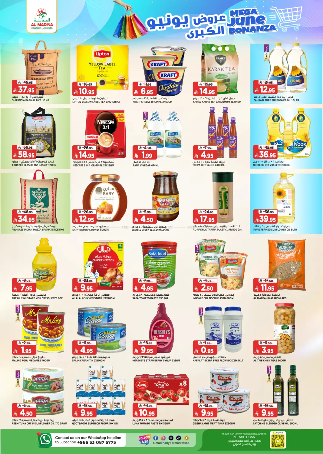 Mega June Bonanza in Riyadh