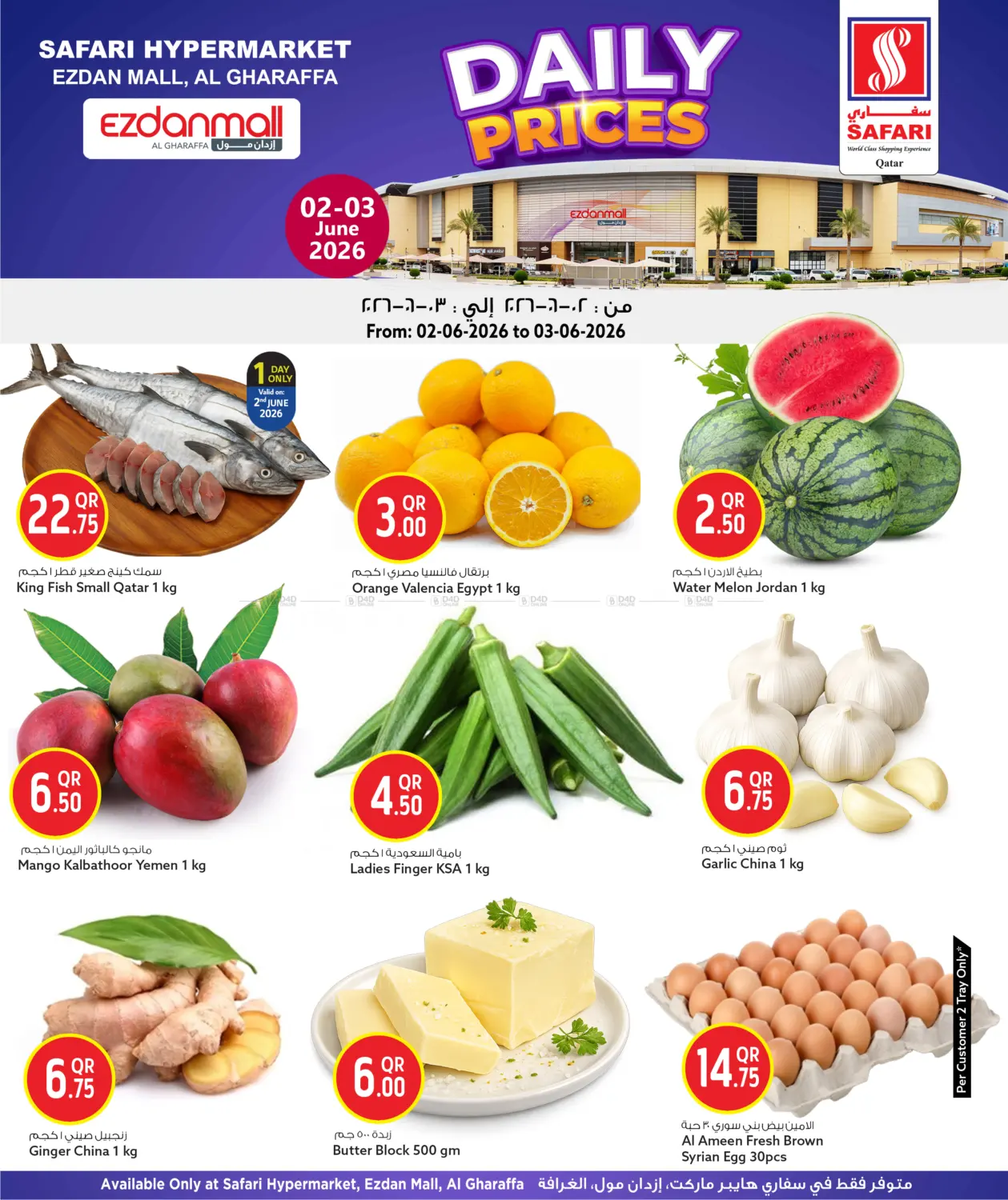 Daily Price in Doha