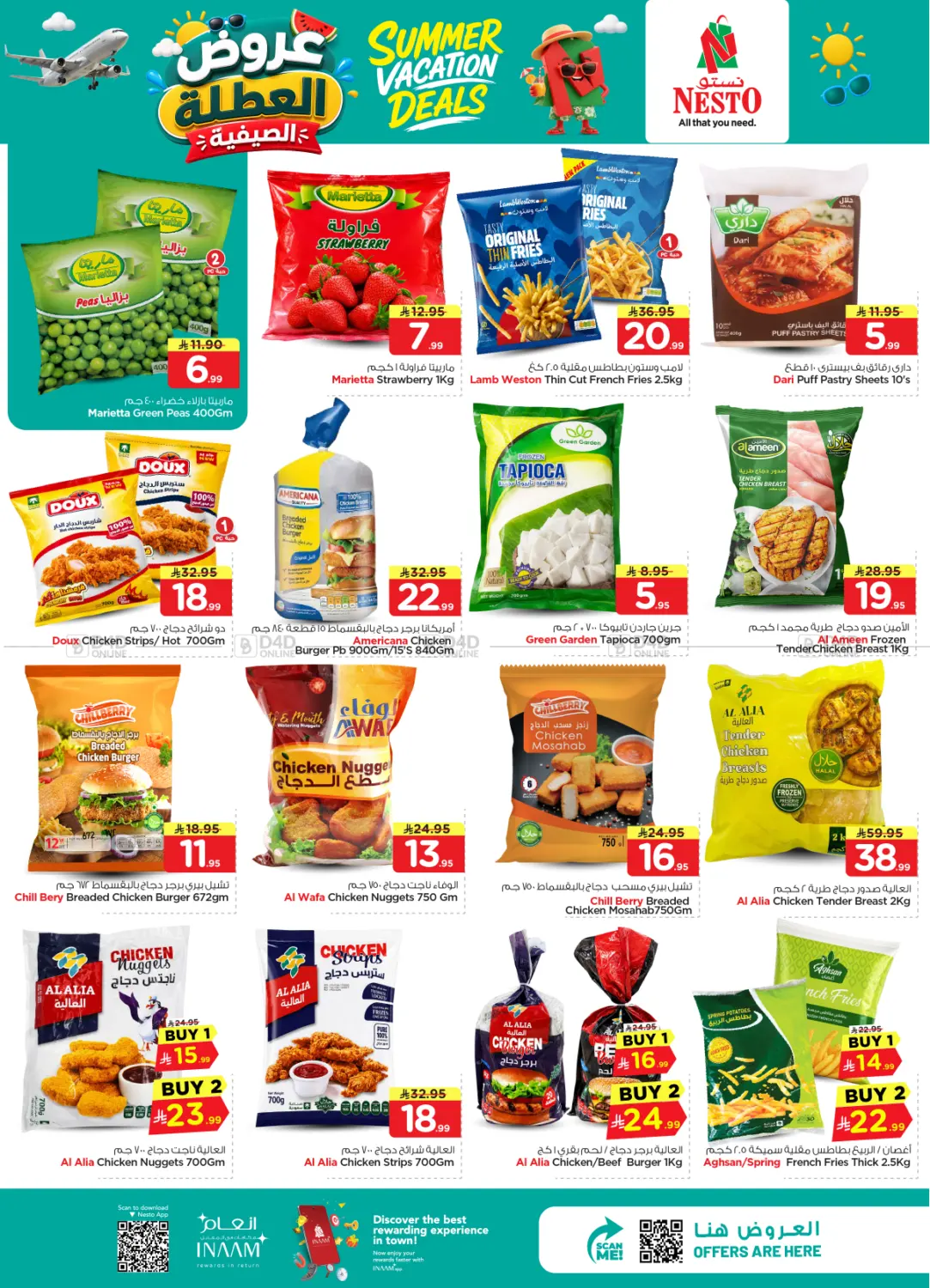 Summer Vacation Deals@ Sanaya2 in Riyadh